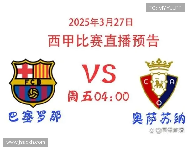 西甲联赛直播视频回放平台与观看指南 西甲联赛直播视频回放平台与观看指南