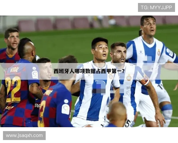 西甲联赛赛季结束后的重要数据 西甲联赛赛季结束后的重要数据
