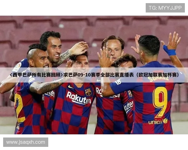 2011年西甲完整赛程与赛季回顾分析 2011年西甲完整赛程与赛季回顾分析